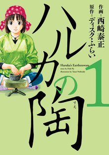 神様のバレー スキマ 全巻無料漫画が32 000冊読み放題