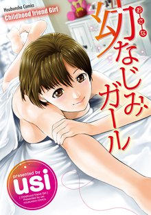 隣の人妻大家さん | スキマ | 無料漫画を読んでポイ活!現金・電子