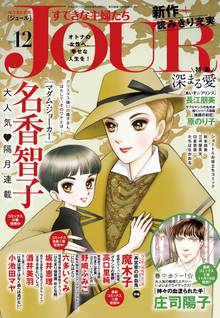 オススメの庄司陽子漫画 | スキマ | マンガが無料読み放題！