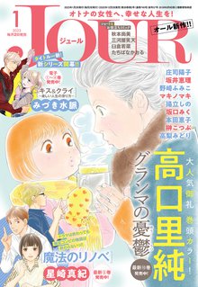 6話無料 蜜と毒 逆恨みの復讐 スキマ 全巻無料漫画が32 000冊読み放題