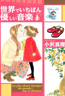 1 2の林檎 スキマ 全巻無料漫画が32 000冊読み放題