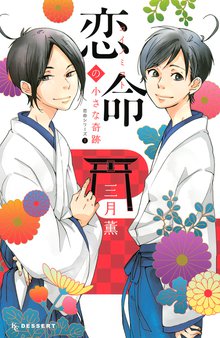 探偵が早すぎる スキマ 全巻無料漫画が32 000冊読み放題