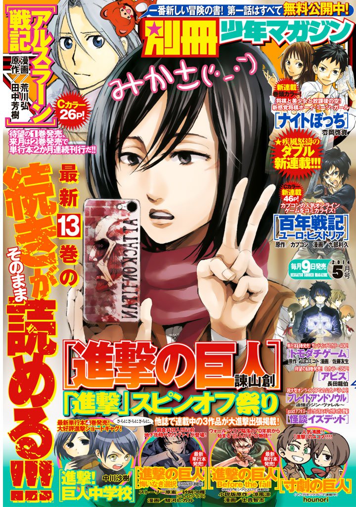 別冊少年マガジン スキマ 全巻無料漫画が32 000冊読み放題