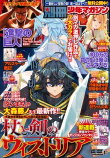 別冊少年マガジン スキマ 全巻無料漫画が32 000冊読み放題