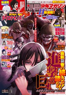 別冊少年マガジン スキマ 全巻無料漫画が32 000冊読み放題