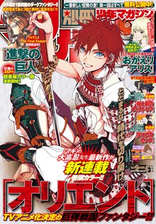 別冊少年マガジン スキマ 全巻無料漫画が32 000冊読み放題