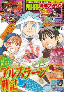 別冊少年マガジン スキマ 全巻無料漫画が32 000冊読み放題