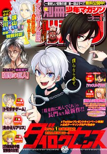 魔王さまの抜き打ちダンジョン視察 スキマ 全巻無料漫画が32 000冊読み放題