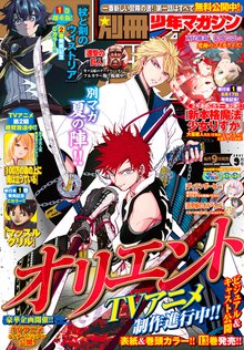 別冊少年マガジン スキマ 全巻無料漫画が32 000冊読み放題