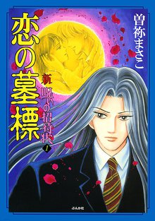 新 呪いの招待状 スキマ 全巻無料漫画が32 000冊読み放題