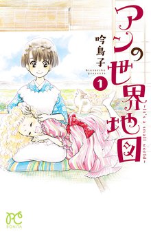 無料公開 古都こと ユキチのこと スキマ 全巻無料漫画が32 000冊読み放題