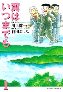 魚河岸ｂ ｇ ｍ スキマ 全巻無料漫画が32 000冊読み放題