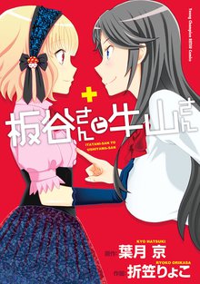 Cross And Crime クロスアンドクライム スキマ 全巻無料漫画が32 000冊読み放題