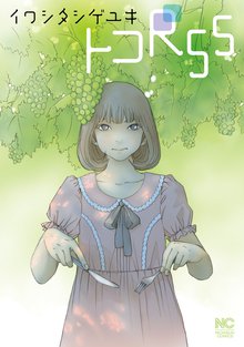 女王様がいっぱい | スキマ | マンガが無料読み放題！