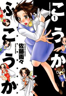 あつあつふーふー スキマ 全巻無料漫画が32 000冊読み放題