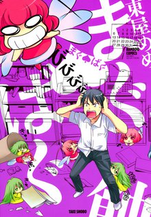 満開 ｓｉｓｔｅｒ スキマ 全巻無料漫画が32 000冊読み放題