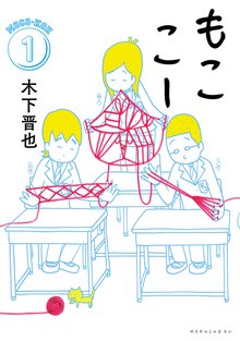 ポテン生活 | スキマ | 無料漫画を読んでポイ活!現金・電子マネーに交換も!