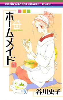 おひとり様物語 スキマ 全巻無料漫画が32 000冊読み放題