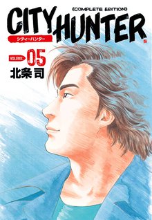 シティーハンター スキマ 全巻無料漫画が32 000冊読み放題
