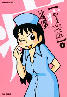 モノローグジェネレーション スキマ 全巻無料漫画が32 000冊読み放題