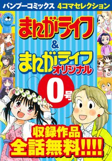 オススメの安西理晃漫画 スキマ 全巻無料漫画が32 000冊読み放題