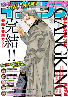 官能先生 スキマ 全巻無料漫画が32 000冊読み放題