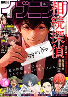 見上げると君は スキマ 全巻無料漫画が32 000冊読み放題