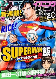 見上げると君は スキマ 全巻無料漫画が32 000冊読み放題