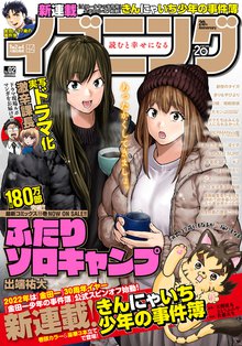 1 2巻無料 創世のタイガ スキマ 全巻無料漫画が32 000冊読み放題