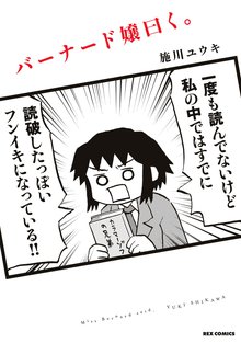 ヨルとネル スキマ 全巻無料漫画が32 000冊読み放題