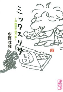 おいピータン スキマ 全巻無料漫画が32 000冊読み放題