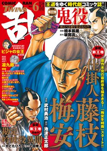 オススメの板倉俊之 武村勇治漫画 スキマ 全巻無料漫画が32 000冊読み放題