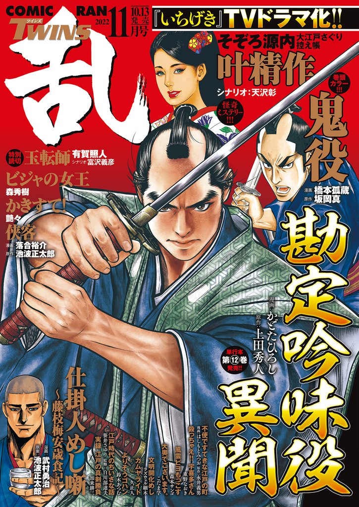 コミック乱ツインズ スキマ 全巻無料漫画が32 000冊読み放題