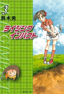 ライジング インパクト スキマ 全巻無料漫画が32 000冊読み放題