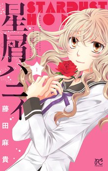 オヤマ 菊之助 １ スキマ 全巻無料漫画が32 000冊読み放題