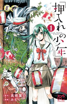 学校怪談 スキマ 全巻無料漫画が32 000冊以上読み放題