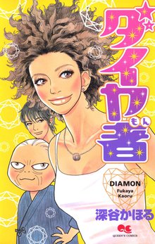 エデンの東北 スキマ 全巻無料漫画が32 000冊読み放題