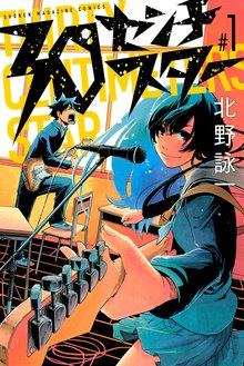 てのひらの熱を スキマ 全巻無料漫画が32 000冊読み放題