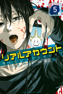 リアルアカウント スキマ 全巻無料漫画が32 000冊読み放題