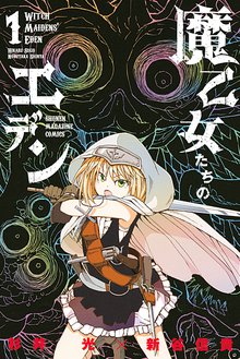 天竜牌 スキマ 全巻無料漫画が32 000冊以上読み放題