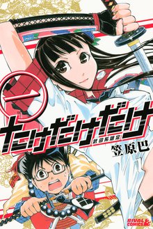 異世界支配のスキルテイカー ゼロから始める奴隷ハーレム スキマ 全巻無料漫画が32 000冊読み放題