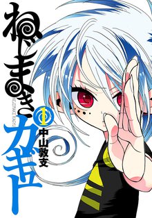 銀のアンカー スキマ 全巻無料漫画が32 000冊読み放題