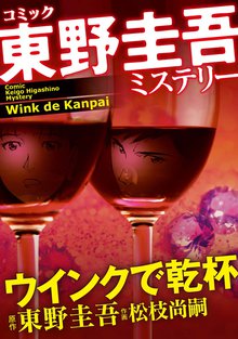 9話無料 シバのヨル スキマ 全巻無料漫画が32 000冊読み放題