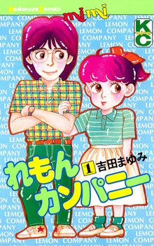 オススメの吉田まゆみ漫画 スキマ 全巻無料漫画が32 000冊読み放題