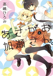 101人目のアリス １ スキマ 全巻無料漫画が32 000冊読み放題