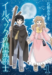 コーセルテルの竜術士 子竜物語 スキマ 全巻無料漫画が32 000冊読み放題