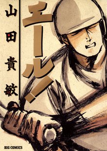 全話無料(全280話)] Dr.コトー診療所 完全版 | スキマ | 無料漫画を