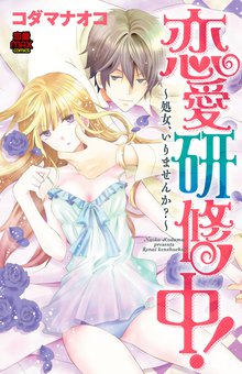 不自由セカイ スキマ 全巻無料漫画が32 000冊読み放題