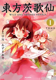 魔女とほうきと黒縁メガネ スキマ 全巻無料漫画が32 000冊読み放題