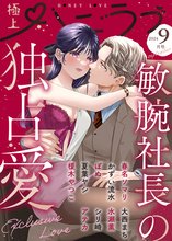 将軍公爵の想定外蜜月～身代わり花嫁は甘く淫らに咲く～【分冊版】 | スキマ | マンガが無料読み放題！